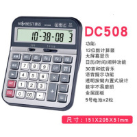 康百 DC508计算机 语音计算机计算器计算器SXNH宁选