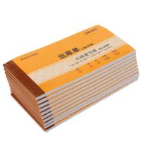 得力(deli)10本无碳复写三联出库单据 财务手写无碳复写单据 办公用品 9391 宁选