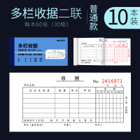 得力 (deli) 3531 二联多栏收据单财务记账凭证无碳复写多栏收据本无碳复写收款收据175*87mm30组10宁选