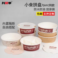 小食拼盘鸡米花盒小吃拼盘盒打包盒 无盖 250只