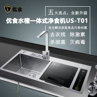 优食水果蔬菜清洗机洗菜家用食材肉类海鲜类消毒净食全自动食材净化器 厨房电器 洗菜机