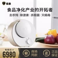优食(UISH)食材净化机 去除细菌农残 洗菜机 家用全自动果蔬消毒清洗机 净化水果蔬菜肉类鱼虾 奶瓶消毒 净食机