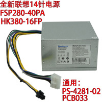 联想台式电脑电源HK380-16FP FSP280-40EPA PS-4281-02 PCB033