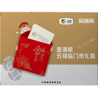 中粮金满家家宴米礼盒中秋节员工团购福利 4000g