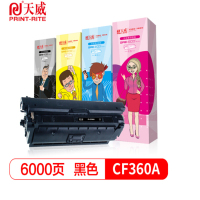 天威(PRINT-RITE) CF360 黑硒鼓 适用惠普M553N M553DN M552dn M553X