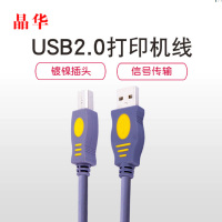 晶华 佳能usb2.0打印机数据线加长连接线惠普爱普生通用方口打印线延长线 灰色5米 (1条装) 宁选