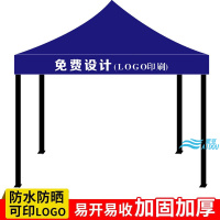 四角伞棚 户外雨棚 广告帐篷 四脚伞帐篷 户外伸缩遮阳篷 遮阳棚 夜市摆摊帐篷雨伞加厚型可定制LOGO帐篷