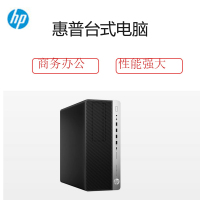 惠普(HP)880 G3商用台式电脑主机(I7-7700/ 8G/1T/2G)