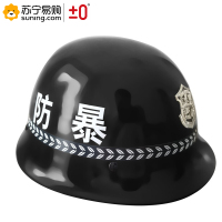±0 防暴用品头盔