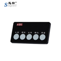 迅铃(Singcall) 银行五键呼叫器APE350银行专用宁选