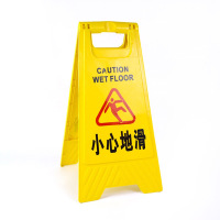 得力(deli) “小心地滑”指示牌 (黄色塑料材质 黑体字 红色标识 210mmx300mmx630mm)