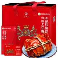 [PP体育-足球通会员专享]今锦上弘悦系列 大闸蟹礼券588型 公蟹3.0两 母蟹2.0两 共8只 阳澄湖行业协会推荐