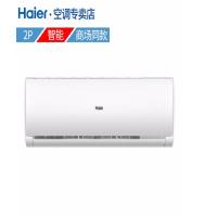 Haier/海尔 KFR-50GW/19HDA33U1 大2匹壁挂式冷暖静音WIFI空调挂机