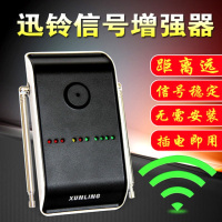 迅铃(Singcall) APE80 信号增强器宁选