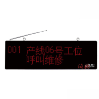 迅铃 (Singcall) 汉显主机 APE8900 宁选