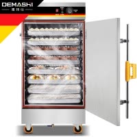 德玛仕 (DEMASHI) 商用蒸饭柜 蒸饭车商业用蒸柜蒸箱食堂厨房大容量大型蒸包炉机高原保温省电 定时款8盘