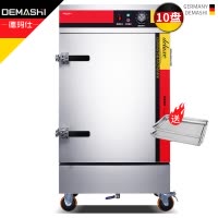 德玛仕(DEMASHI)商用蒸饭柜 学校企业酒店食堂蒸饭蒸包炉电热蒸饭车 10盘旋钮定时 380V