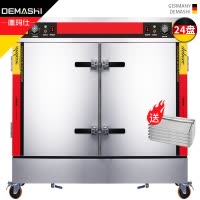 德玛仕(DEMASHI)蒸饭柜商用 学校企业酒店食堂蒸包蒸饭机 电热蒸饭车 24盘定时款双门(380V)