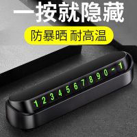 语素生活 隐藏折叠停车牌 RX-Y01
