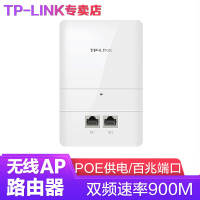 TP-LINK TL-AP900I-PoE 900M双频无线面板式AP企业级酒店别墅wifi 接入POE供电 AC管理