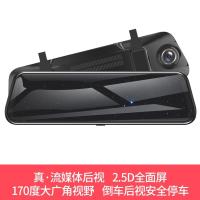 凌度A800全屏流媒体行车记录仪10寸满屏高清夜视强光抑制前后双录