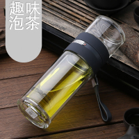 富光 紫金泡茶师创意玻璃茶杯透明带盖便携防漏水杯子男办公商务 G1609-SH 290ml 单个装