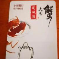 渔鲜荟 [蟹券]固城湖大闸蟹礼券螃蟹礼品卡册提货券海鲜礼盒 298 优品型