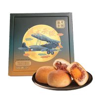 嘉华月饼 云腿蛋黄双绝月饼礼盒4枚 320g