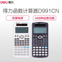 Deli 得力D991CN中文版双电源函数计算器 保护盖 中文运算 498种计算 适用于小/初/高/大学教程 黑色 宁选