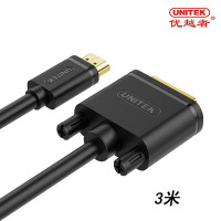 优越者(UNITEK) Y-C217E HDMI转DVI线 高清双向互转连接线 3米