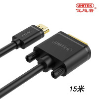 优越者(UNITEK) Y-C224E HDMI转DVI线 高清双向互转连接线 15米