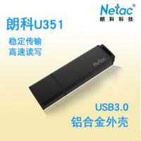 朗科(Netac) U351 高速款 金属烤漆（USB3.0）优盘大容量高速稳定存储小巧便携 32G 宁选