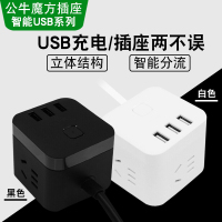 公牛(BULL)GN-U303N迷你3个USB智能魔方插座接线板1.5米3孔 3米白色宁选