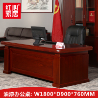 [红心家居]办公桌1.8米班桌中班台油漆贴实木木皮电脑桌
