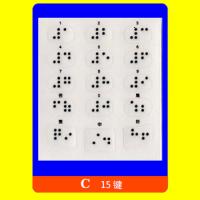 双飞燕 银行 密码键盘 盲文贴 15键宁选