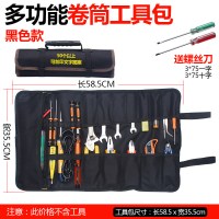 企购优品 卷筒工具包 5套起售