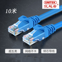 优越者(UNITEK) Y-C813BL 超五类高速纯铜网线 工程级高速CAT5e类百兆连接跳线 蓝色 10米