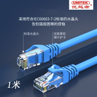 优越者(UNITEK)Y-C809ABL 六类CAT6网线 千兆网络连接线 8芯双绞成品路由器纯铜网线 蓝色 1米