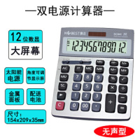 康百DC841 办公计算器12位数显大屏幕大按键宁选
