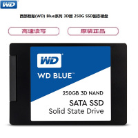 3D版 250G SSD固态硬盘宁选