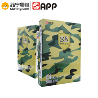 金光(APP) 尖兵 A4纸复印纸 500张/包 70克 A4 一包装