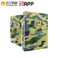 金光(APP) 尖兵 A4纸复印纸 500张/包 70克 A4 一包装