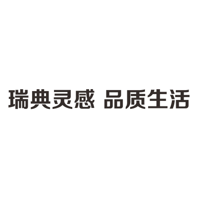 瑞典灵感 品质生活 10+1mm拉丝亚克力雕刻字 H：150mm-奔流标识