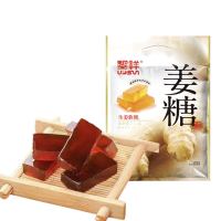 黎祥生姜软糖姜汁糖手工软糖零食特产休闲糖果办公室点心158g