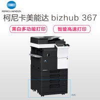 柯尼卡美能达(KONICA MINOLTA)bizhub 367 A3黑白复合机 打印复印扫描