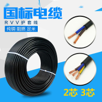 越光 阻燃铜芯聚氯乙烯绝缘、屏蔽软电线ZR-RVVP 3×1平方毫米100米/卷 (单位:卷)