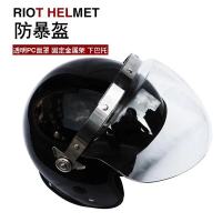 防爆头盔 安保防爆防暴头盔 安全帽 保安器材装备用品 带防护面镜