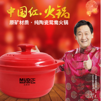 中国红·陶瓷火锅（小）