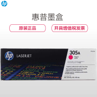 惠普(HP)M351/451/475硒鼓/CE413A(305A)(品红色(2600页)(XL)