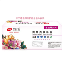 宝利通(宝至尊系列)PZZH-2612A